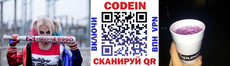 Кодеин Purple Drank  что такое наркотик  Жердевка 