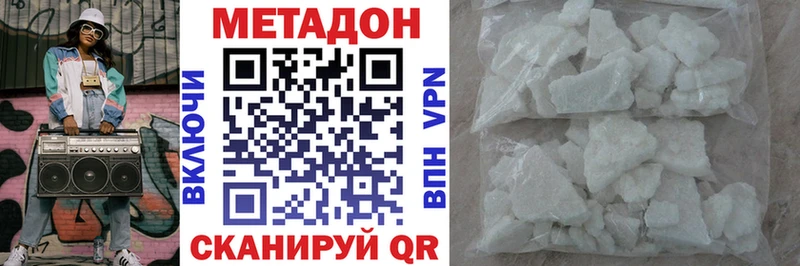 МЕТАДОН methadone  магазин    OMG рабочий сайт  Жердевка 